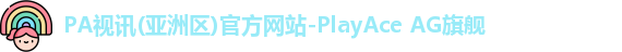 PA视讯